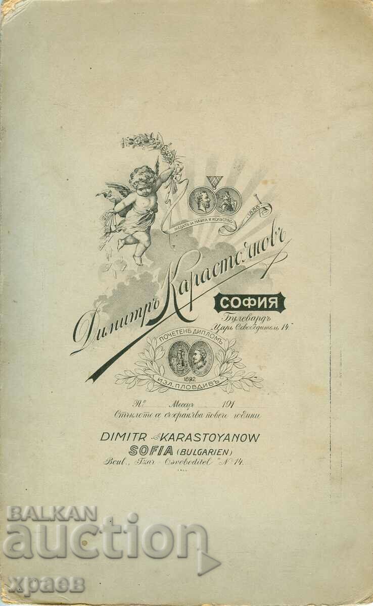 OLD PHOTO - CARDBOARD - D. KARASTOYANOV - SOFIA - B003 with price 49.99 BGN | € 25.56 OLD PHOTO - CARDBOARD - D. KARASTOYANOV - SOFIA - B003 with price 49.99 BGN | € 25.56