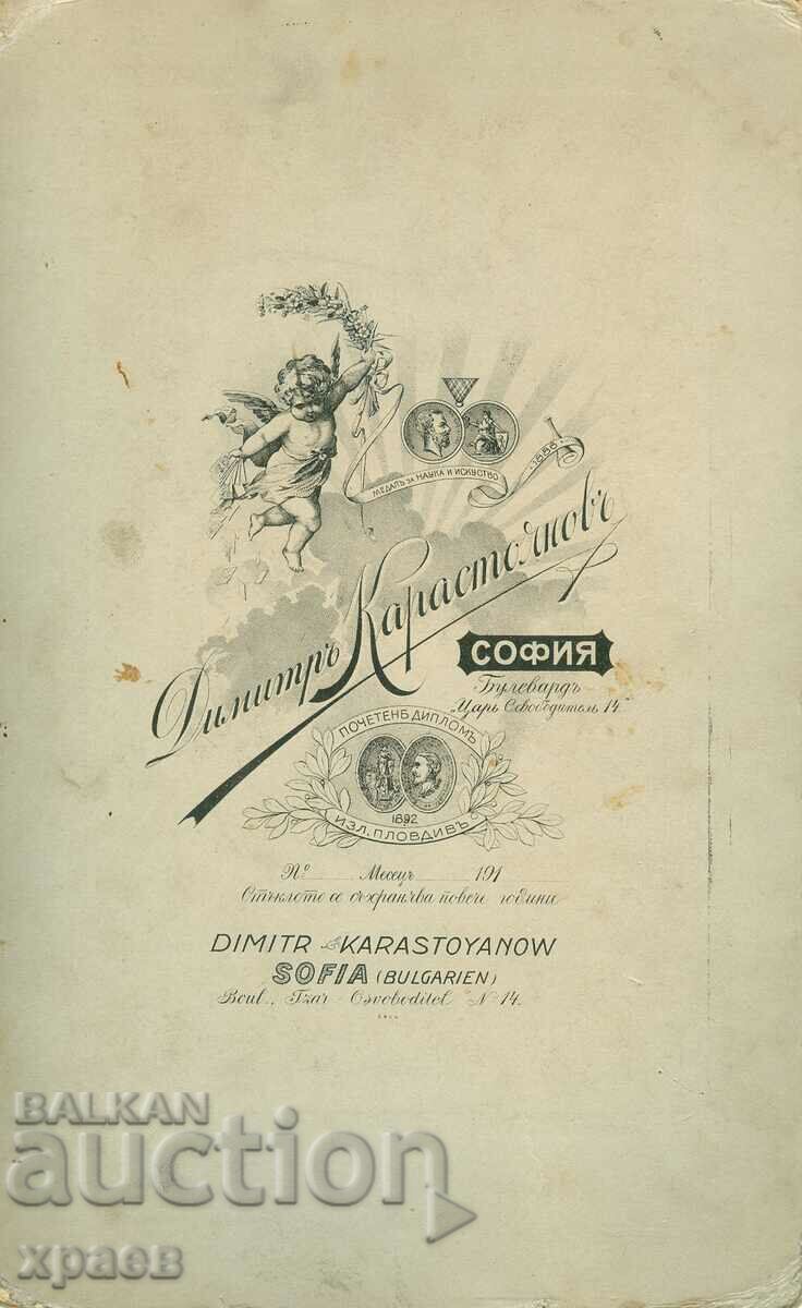 OLD PHOTO - CARDBOARD - D. KARASTOYANOV - SOFIA - B004 with price 49.99 BGN | € 25.56 OLD PHOTO - CARDBOARD - D. KARASTOYANOV - SOFIA - B004 with price 49.99 BGN | € 25.56