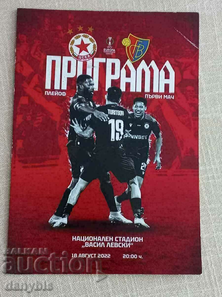 Футболна програма - ЦСКА - Базел  2022 г