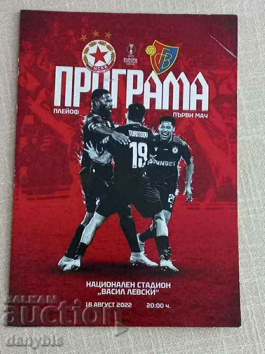 Πρόγραμμα ποδοσφαίρου - ΤΣΣΚΑ - Βασιλεία 2022