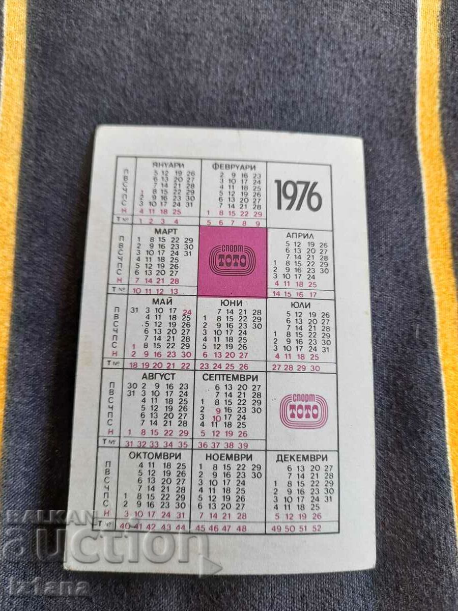 Calendarul FC Slavia Sofia 1976 cu preț 15.00 BGN | € 7.67