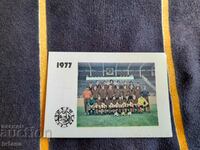 Calendarul Lokomotiv Sofia 1977