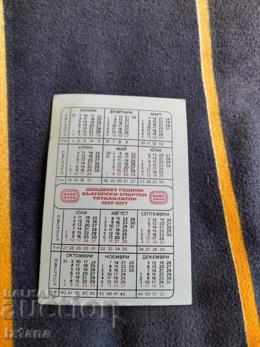 Calendar CSKA 1977 with price 15.00 BGN | € 7.67 Calendar CSKA 1977 with price 15.00 BGN | € 7.67