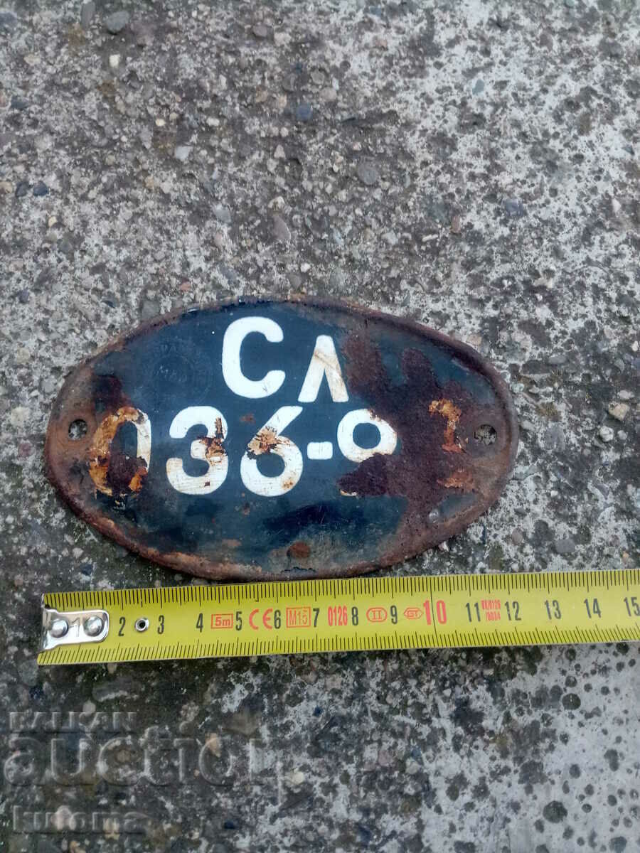 Πινακίδα κυκλοφορίας μηχανής με τιμή € 5.10 | 9.97 BGN