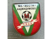 34885 България знак футболен клуб Места Хаджидимово