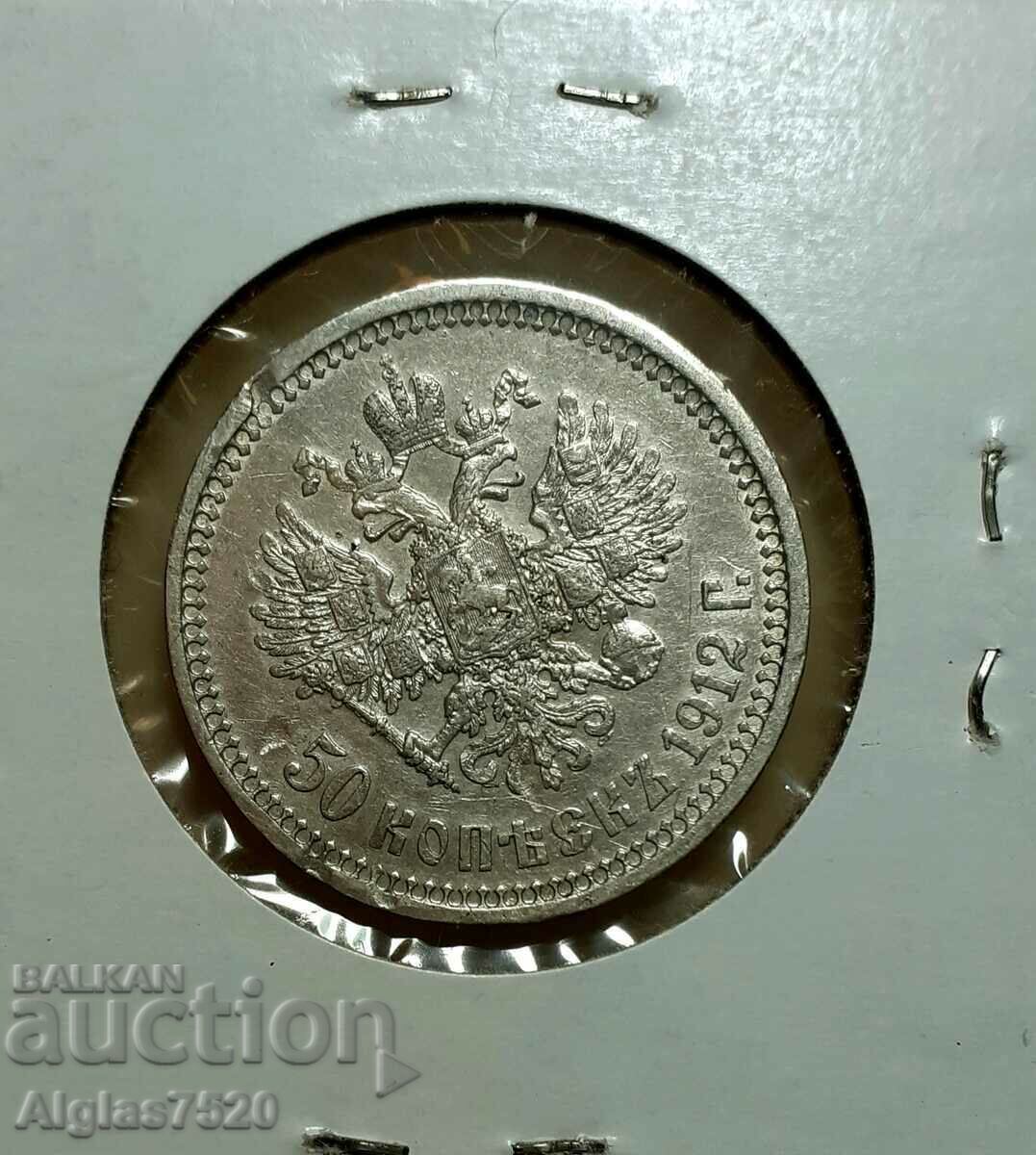 Licitație 50 copeici.1912/argint/ Rusia Licitație 50 copeici.1912/argint/ Rusia