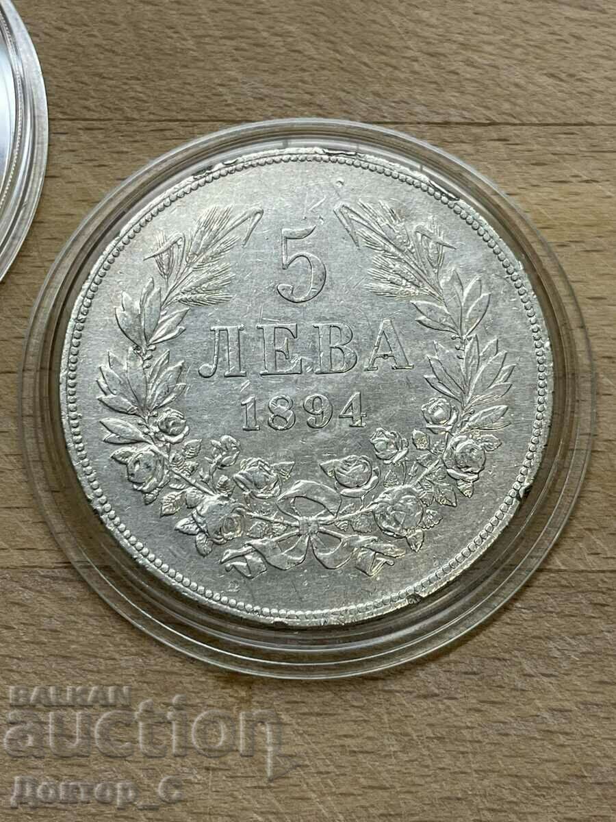 5 лева 1894 Фердинандъ Княжество България сребро