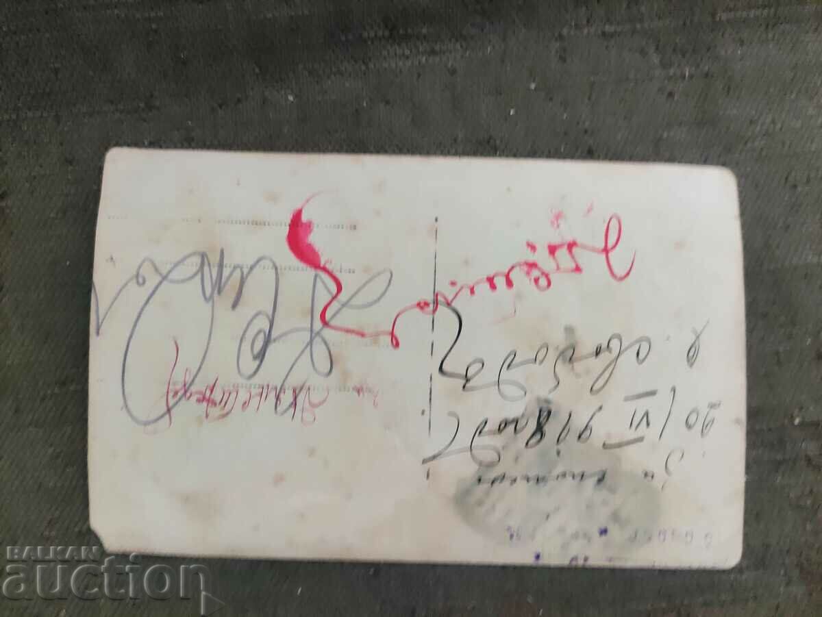 June 1918 Svoboda village with price 60.00 BGN | € 30.68 June 1918 Svoboda village with price 60.00 BGN | € 30.68