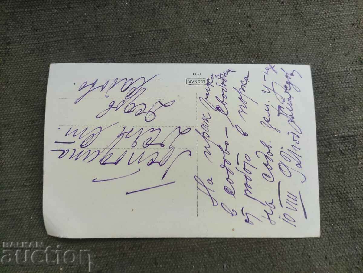 On the holiday in Sadovo 1921 with price 60.00 BGN | € 30.68 On the holiday in Sadovo 1921 with price 60.00 BGN | € 30.68