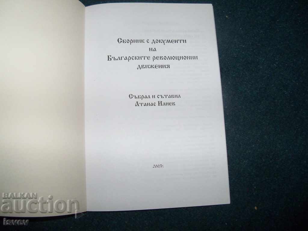Licitație "Statutul BRC" ediție nouă 2007 Licitație "Statutul BRC" ediție nouă 2007