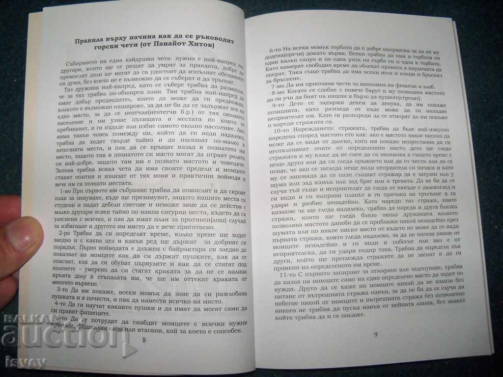 "Statutul BRC" ediție nouă 2007 - 5 "Statutul BRC" ediție nouă 2007 - 5