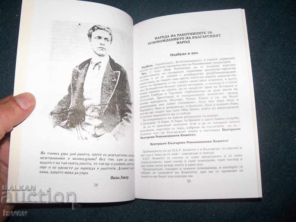"Statutul BRC" ediție nouă 2007 - 6 "Statutul BRC" ediție nouă 2007 - 6