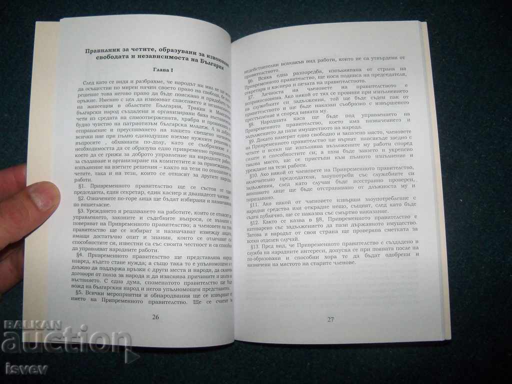 "Statutul BRC" ediție nouă 2007 - 7 "Statutul BRC" ediție nouă 2007 - 7