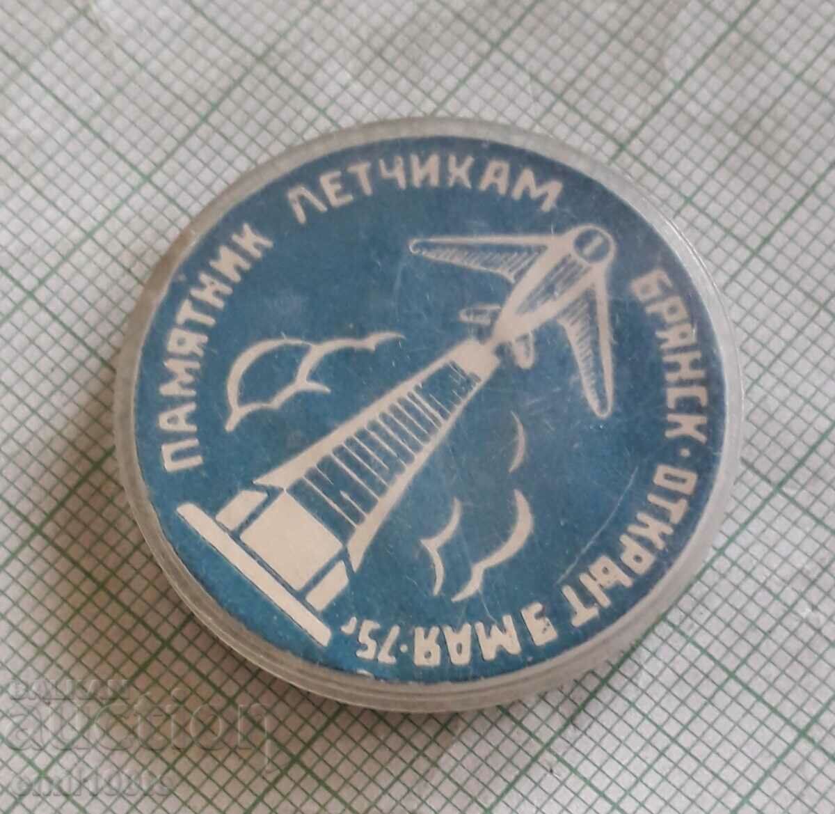 Badge - Bryansk USSR Airmen's Monument with price 2.00 BGN | € 1.02 Badge - Bryansk USSR Airmen's Monument with price 2.00 BGN | € 1.02