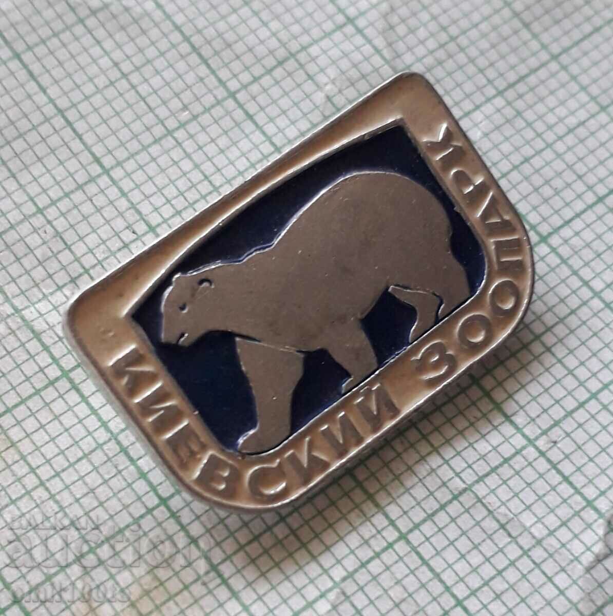 Δημοπρασία Σήμα - Λευκή αρκούδα ζωολογικού κήπου Κιέβου