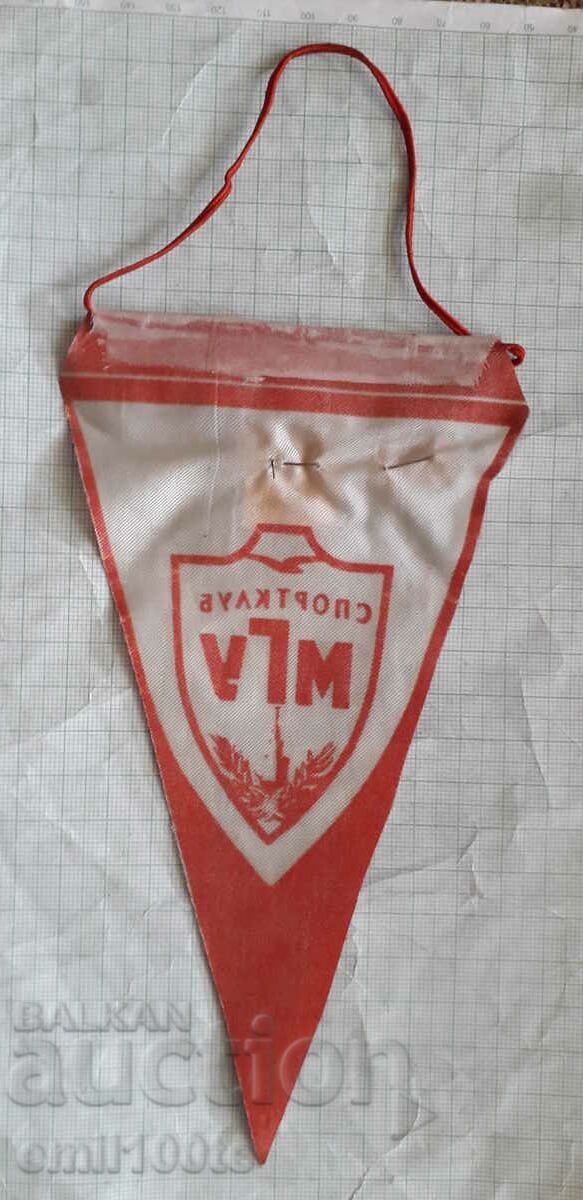 Delivery of Flag with 2 badges MSU Sports Club Moscow State University Delivery of Flag with 2 badges MSU Sports Club Moscow State University