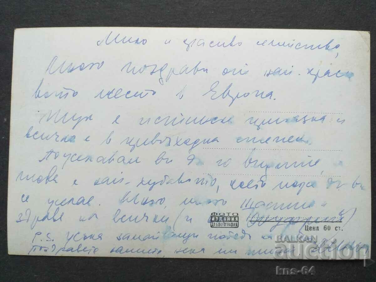 Vasil Kolarov Resort με τιμή € 0.61 | 1.19 BGN