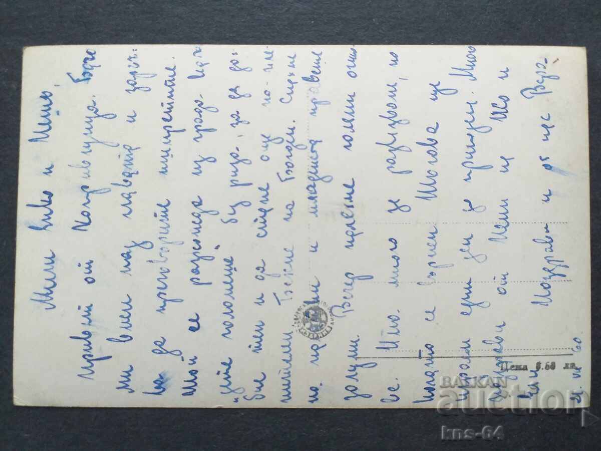 Κοπρίβστιτσα με τιμή € 0.61 | 1.19 BGN