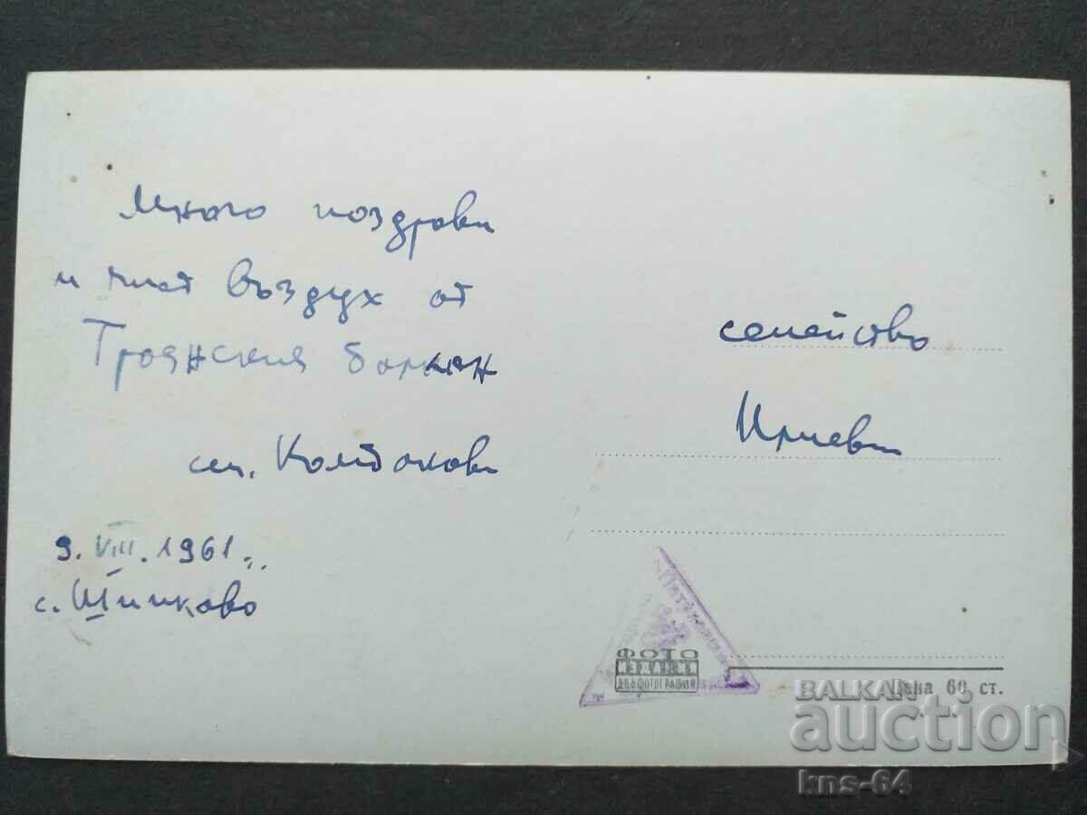 Зелениковски манастир с цена € 0.82 | 1.60 лв. Зелениковски манастир с цена € 0.82 | 1.60 лв.