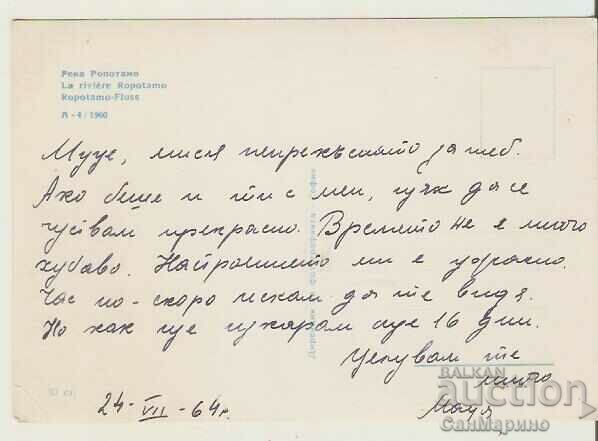 Card Bulgaria Ropotamo River 11* with price 1.20 BGN | € 0.61 Card Bulgaria Ropotamo River 11* with price 1.20 BGN | € 0.61