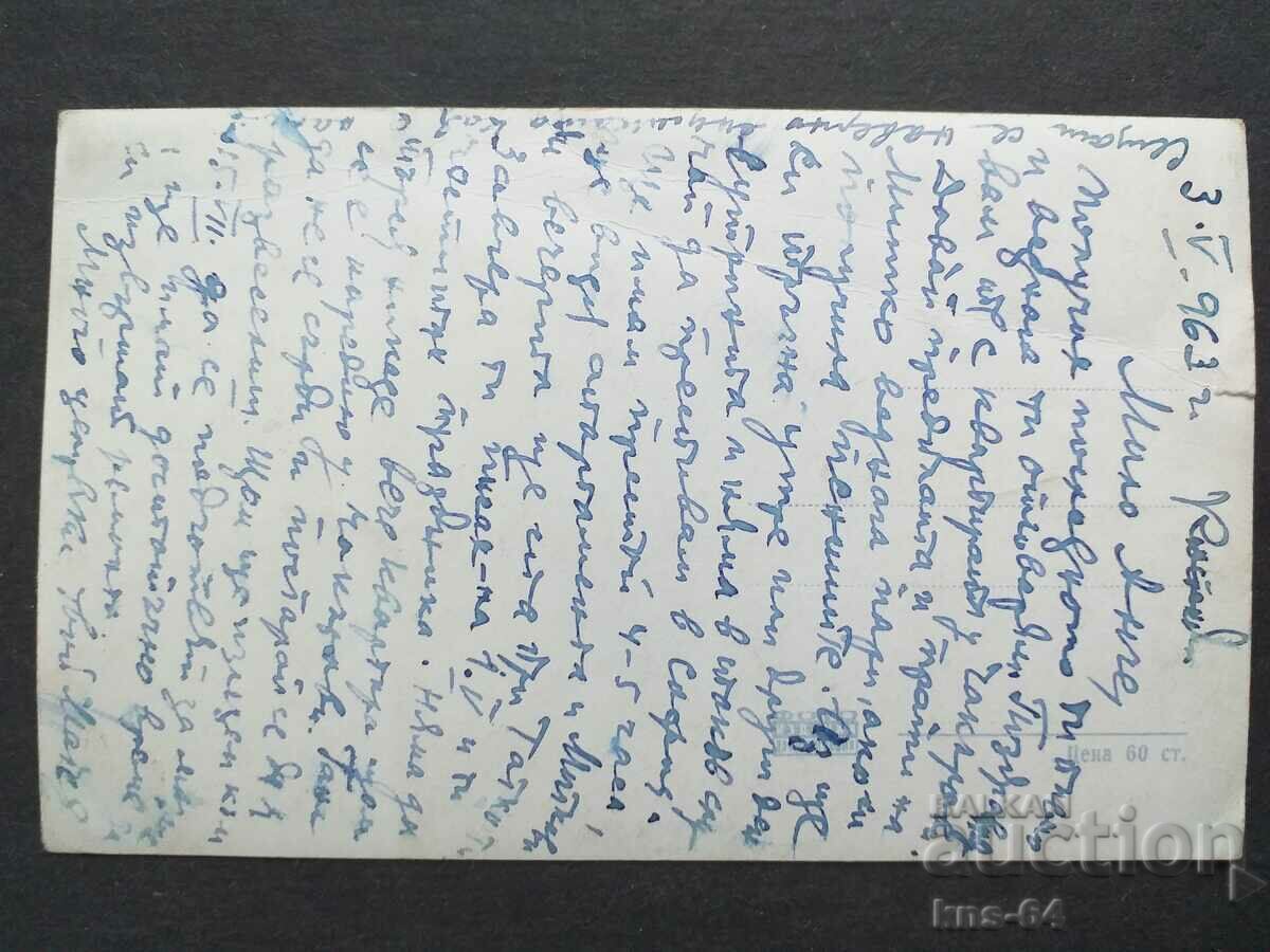 Κιουστεντίλ με τιμή € 0.41 | 0.80 BGN