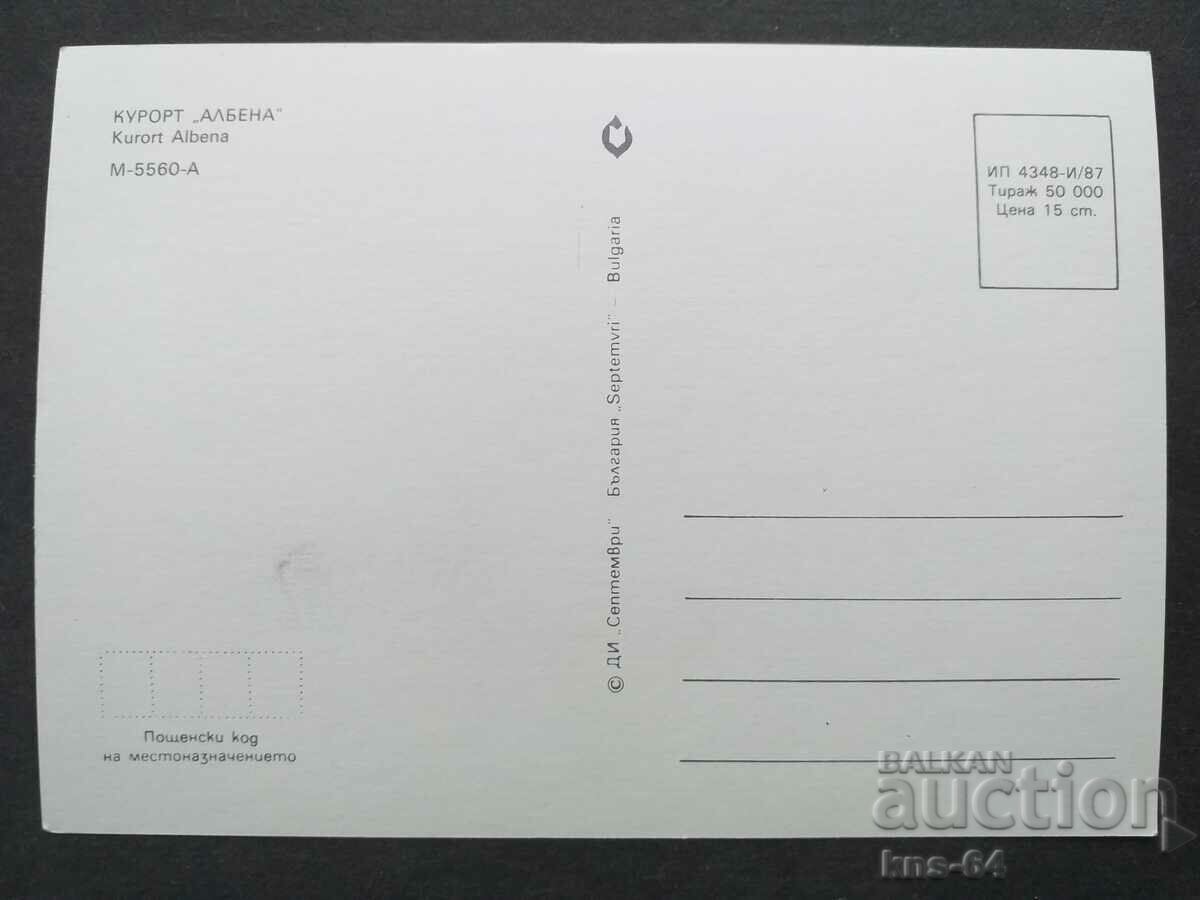 Albena με τιμή € 0.33 | 0.65 BGN