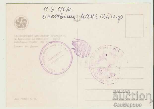 Κάρτα Βουλγαρία Μονή Βατσκόβου 5 * με τιμή 0.90 BGN | € 0.46 Κάρτα Βουλγαρία Μονή Βατσκόβου 5 * με τιμή 0.90 BGN | € 0.46