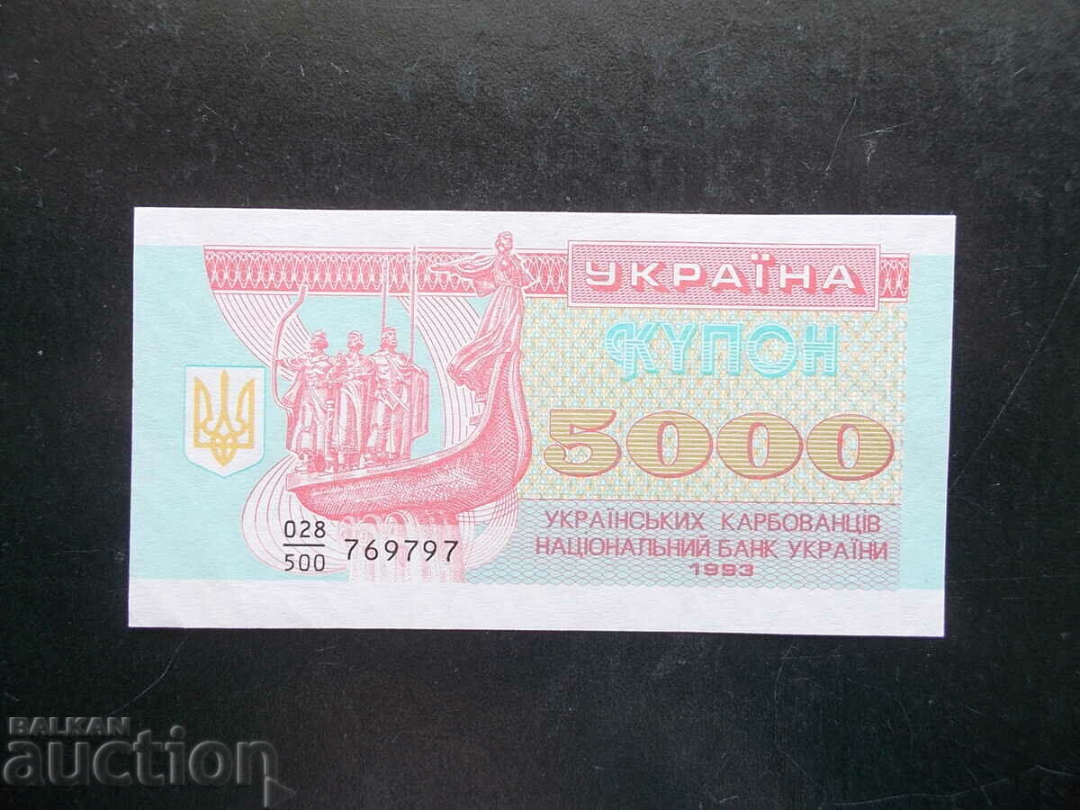 УКРАЙНА , 5000 карбованци , 1993 , UNC