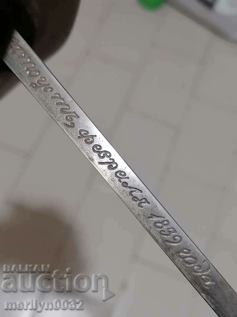 Auction Russian battle saber Zlatoust dragoon palash 1839 RTOV Auction Russian battle saber Zlatoust dragoon palash 1839 RTOV