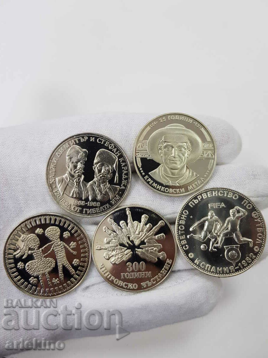 5 броя Български Юбилейни Монети Никел Петолевки