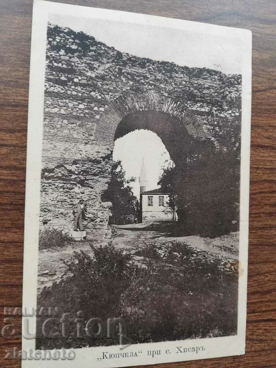 Postal card Kingdom of Bulgaria - Hisar with price 20.00 BGN | € 10.23 Postal card Kingdom of Bulgaria - Hisar with price 20.00 BGN | € 10.23
