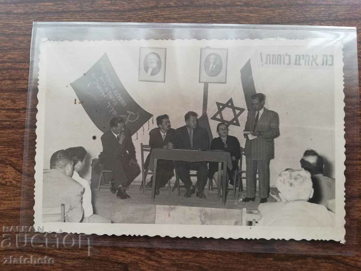 Τρεις παλιές φωτογραφίες Ισραηλινών. με τιμή 280.00 BGN | € 143.16 Τρεις παλιές φωτογραφίες Ισραηλινών. με τιμή 280.00 BGN | € 143.16