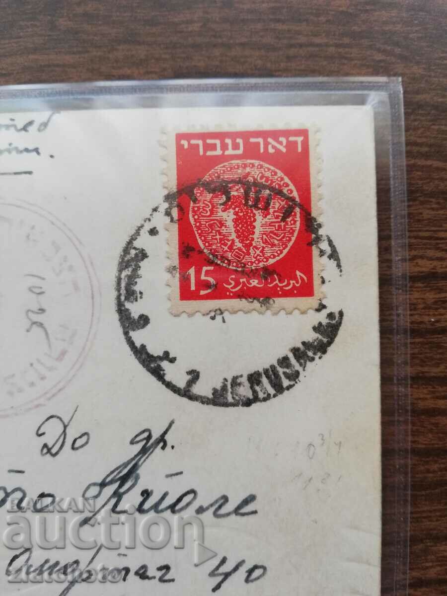 Delivery of Postcard Israel 1949