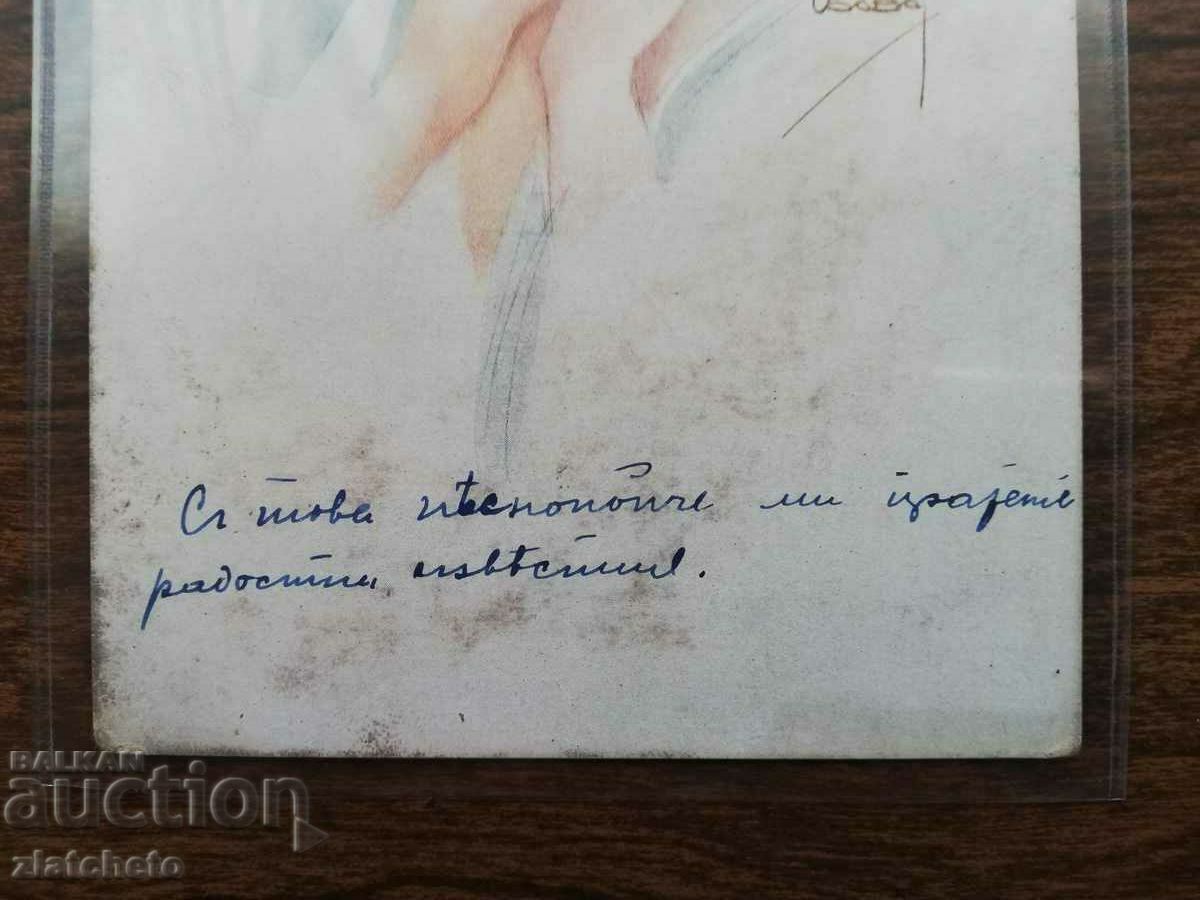 Delivery of Postcard to Eugenia Mars 1916 Delivery of Postcard to Eugenia Mars 1916