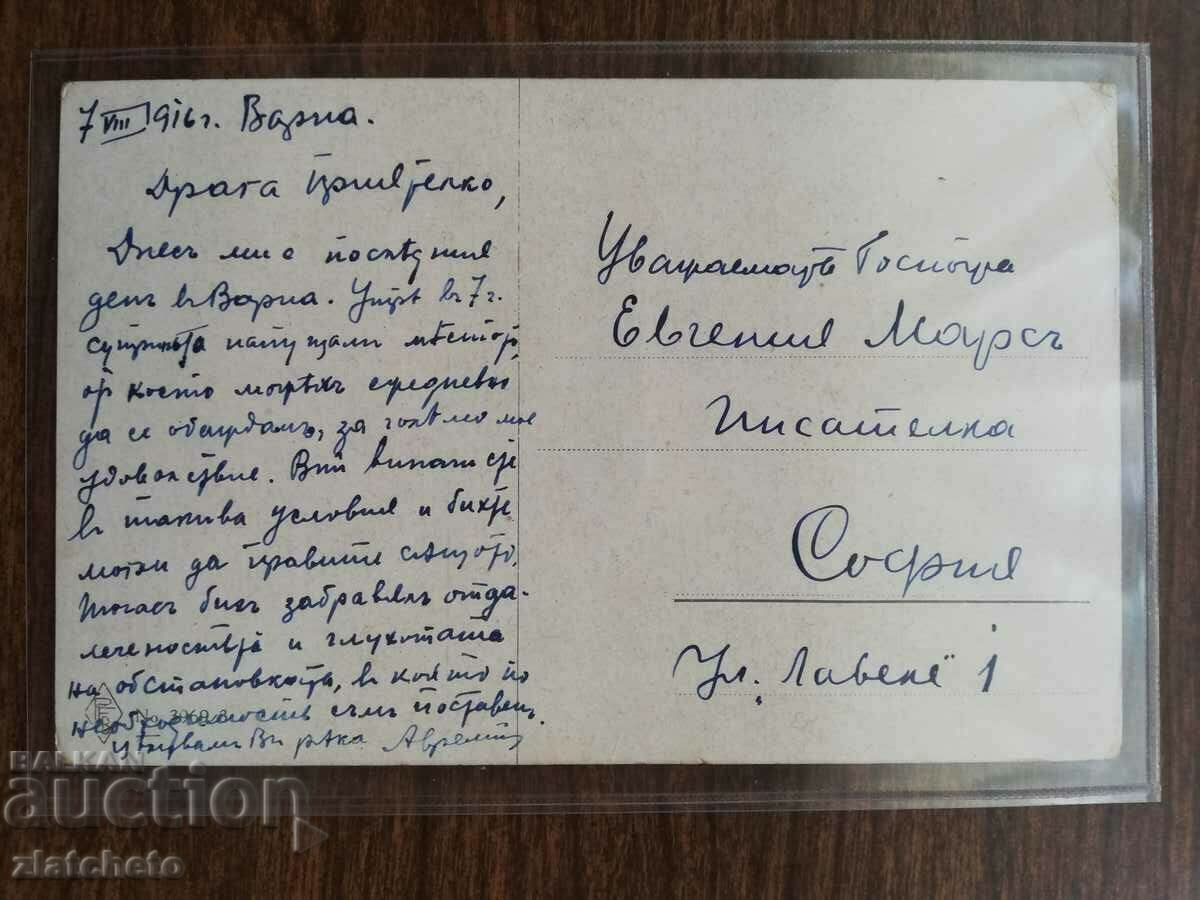 Postcard to Eugenia Mars 1916
