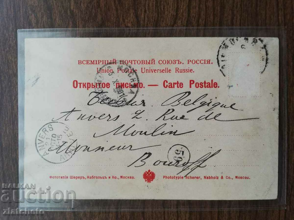 Post office to Haralambi Burov with price 250.00 BGN | € 127.82 Post office to Haralambi Burov with price 250.00 BGN | € 127.82