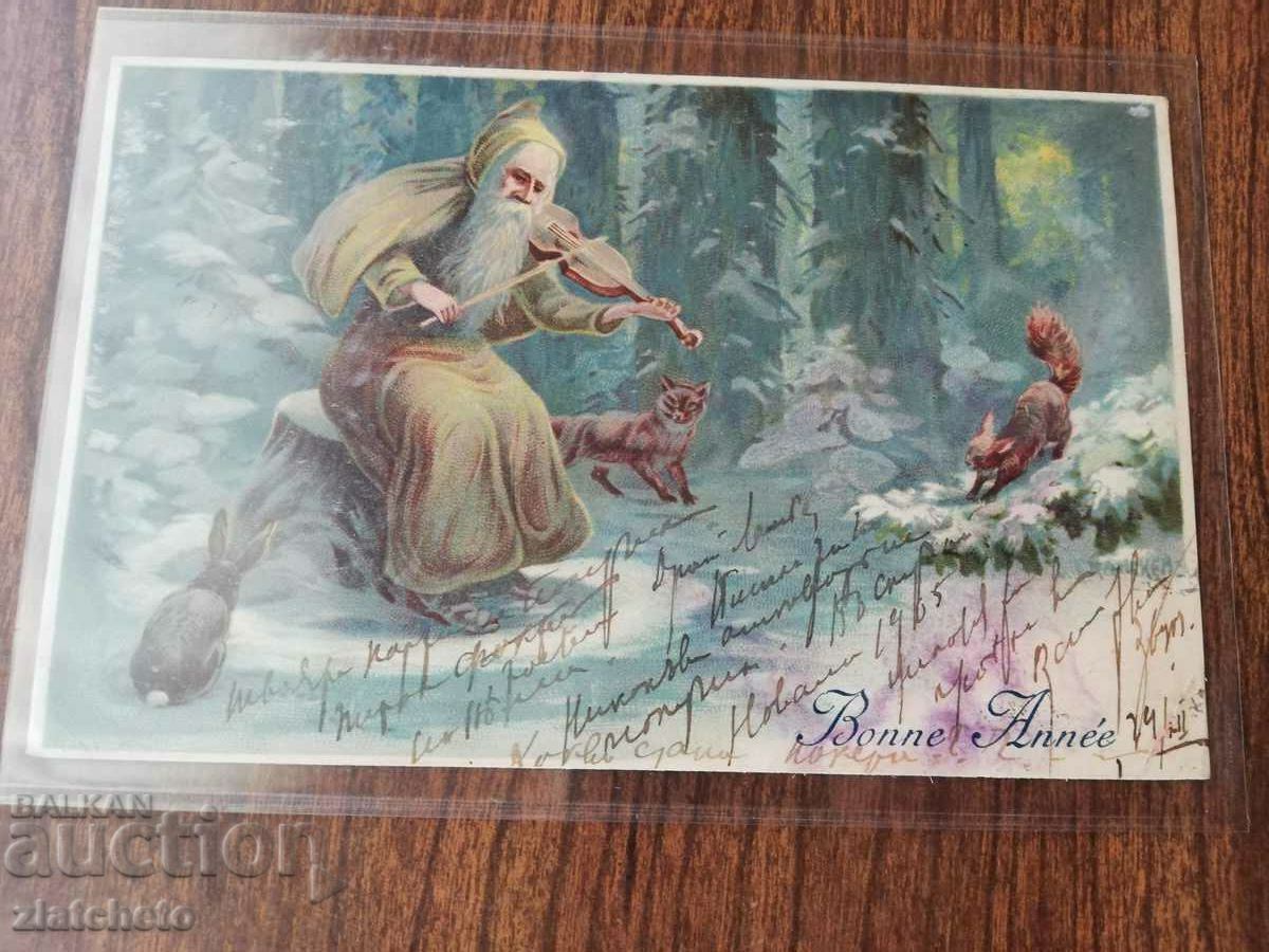 Auction Post office to Haralambi Burov Auction Post office to Haralambi Burov