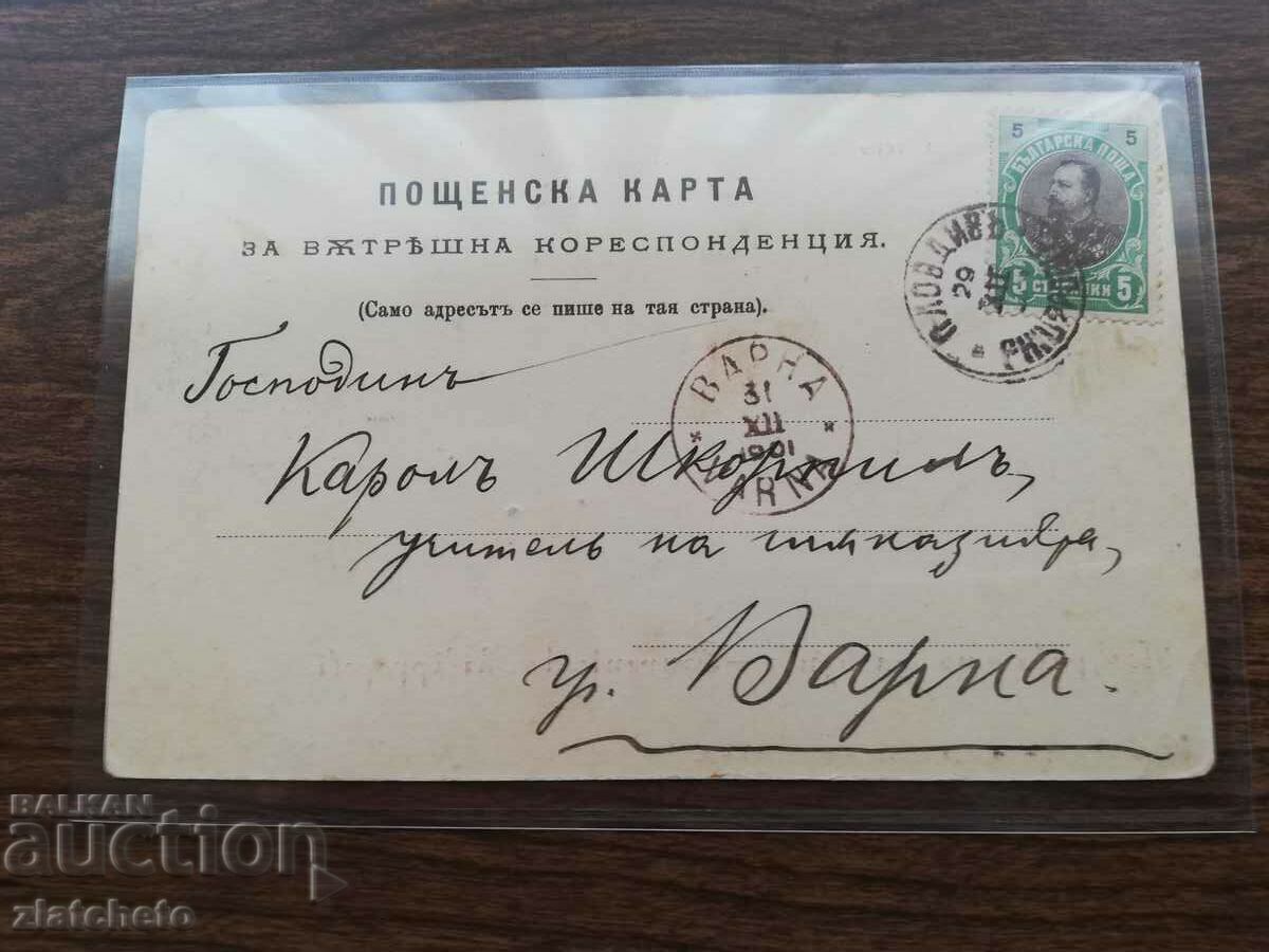 Δημοπρασία Καρτ ποστάλ στον Karel Shkorpil Δημοπρασία Καρτ ποστάλ στον Karel Shkorpil