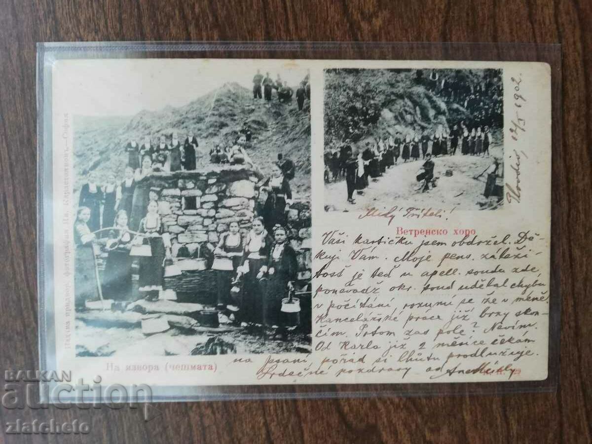 Postcard to Herman Shkorpil with price 300.00 BGN | € 153.39 Postcard to Herman Shkorpil with price 300.00 BGN | € 153.39