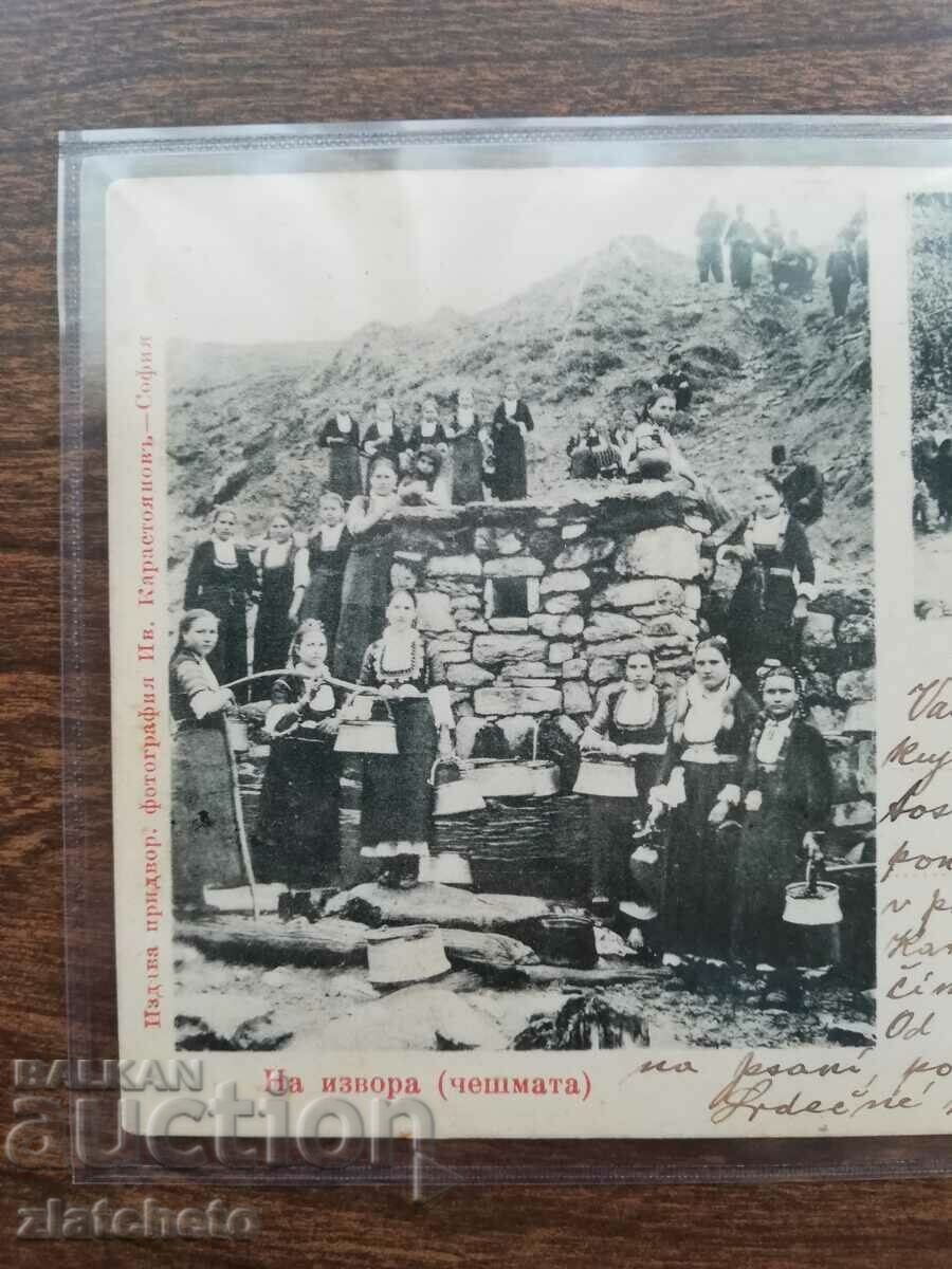 Auction Postcard to Herman Shkorpil Auction Postcard to Herman Shkorpil