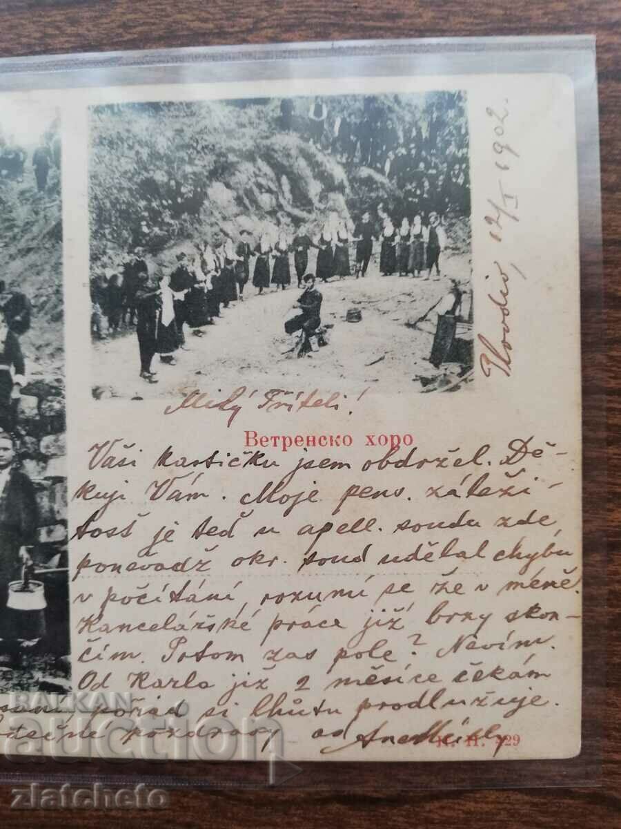 Παράδοση Καρτ ποστάλ στον Herman Shkorpil Παράδοση Καρτ ποστάλ στον Herman Shkorpil