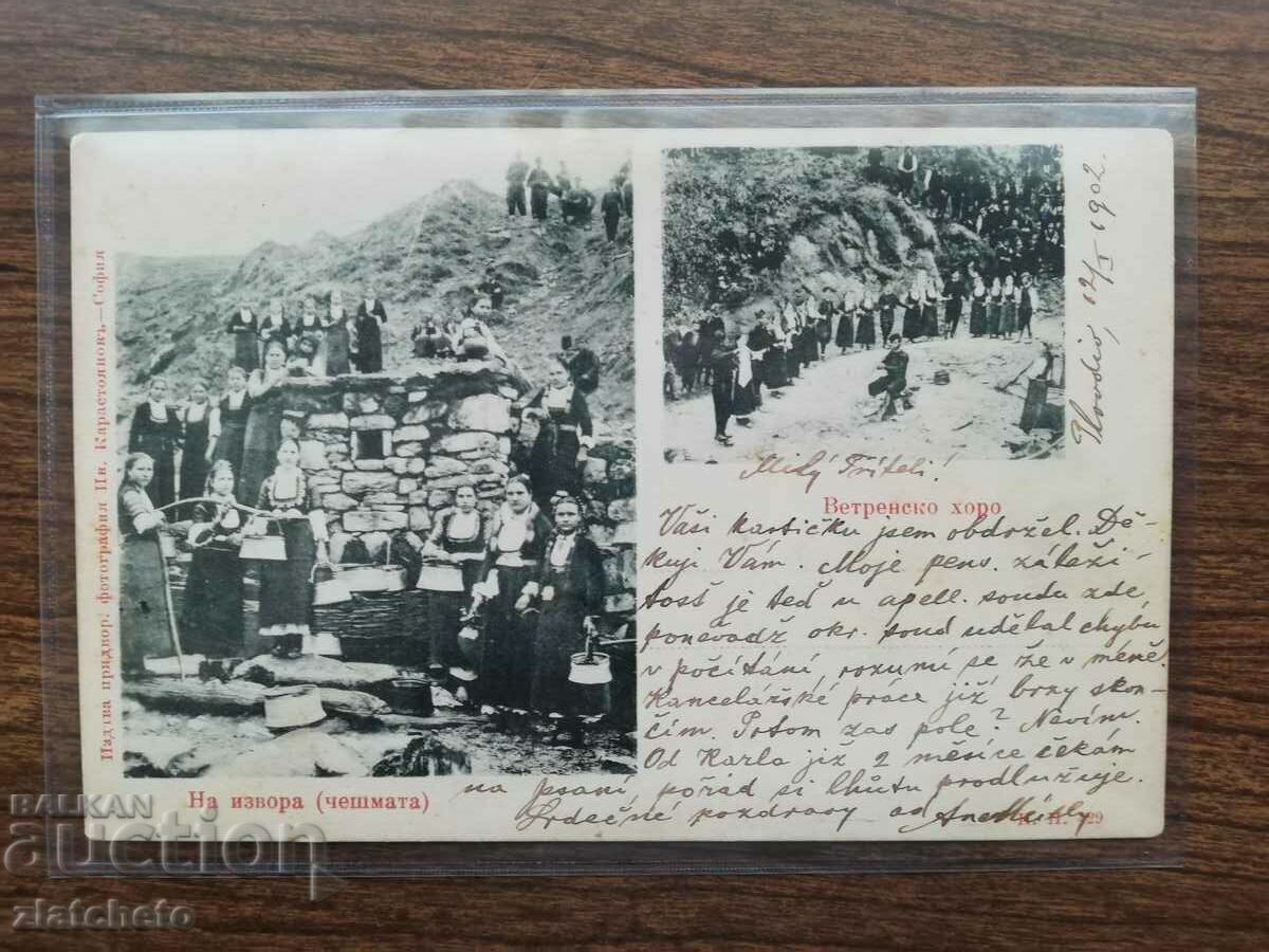 Postcard to Herman Shkorpil - 5 Postcard to Herman Shkorpil - 5