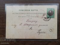 Καρτ ποστάλ στον Herman Shkorpil