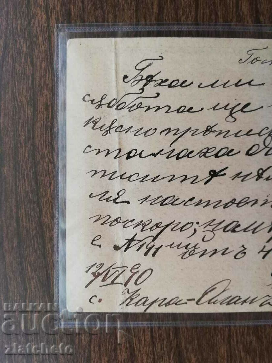 Postcard to Vasil Radoslavov - 5 Postcard to Vasil Radoslavov - 5