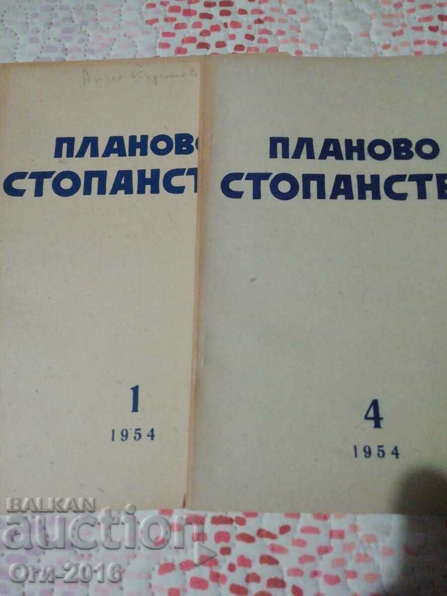 Planned Farming - 5 booklets - 5 Planned Farming - 5 booklets - 5