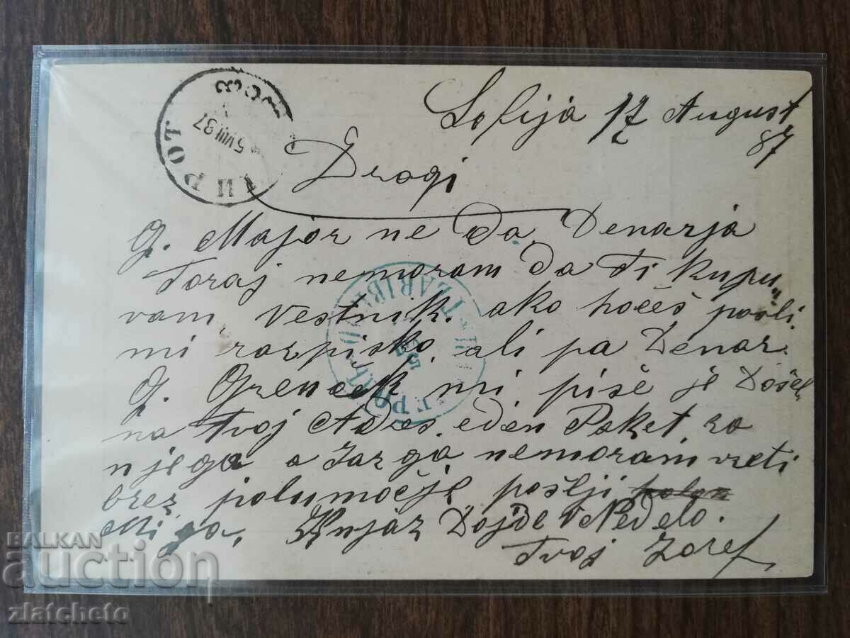 Delivery of Postcard to Anton Bezensek