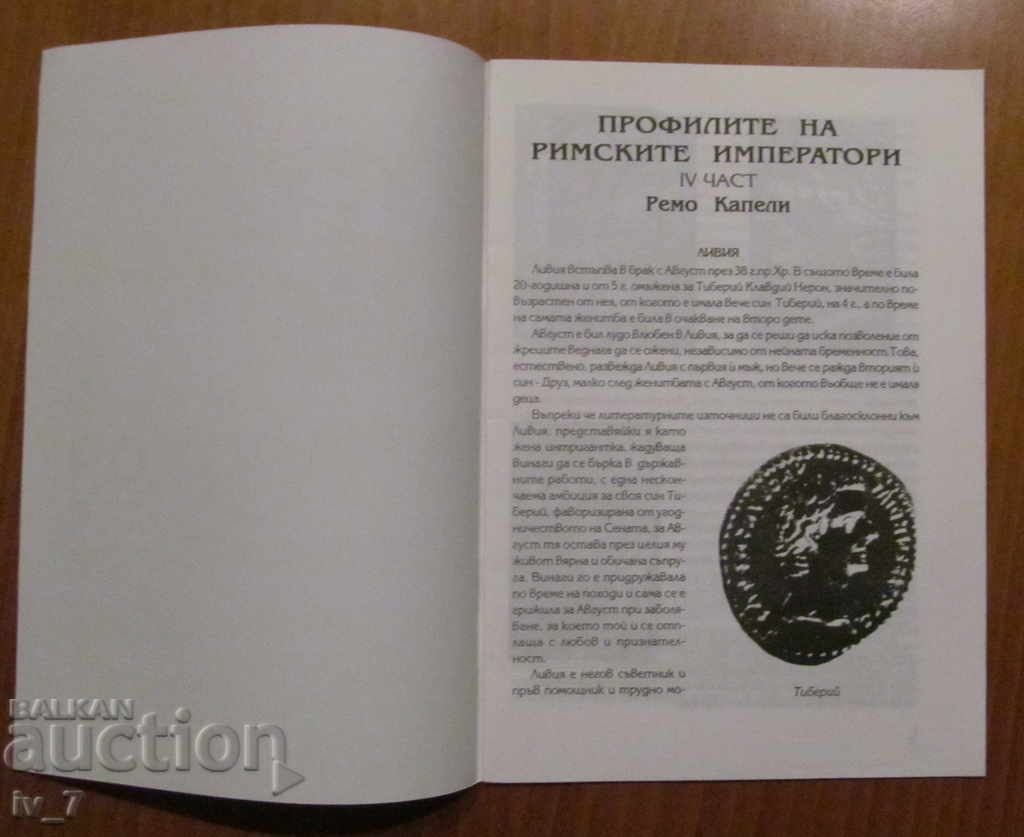 Numismatic Bulletin No. 8, 1998 with price 1.99 BGN | € 1.02 Numismatic Bulletin No. 8, 1998 with price 1.99 BGN | € 1.02