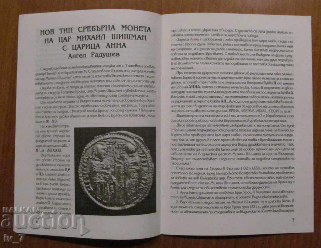 Delivery of Numismatic Bulletin No. 8, 1998 Delivery of Numismatic Bulletin No. 8, 1998