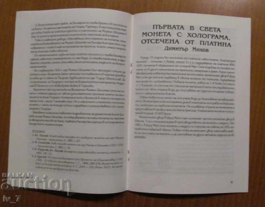 Numismatic Bulletin No. 8, 1998 - 5 Numismatic Bulletin No. 8, 1998 - 5