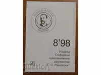 Numismatic Bulletin No. 8, 1998